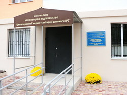 В Одессе открыли новую амбулаторию (ФОТО)