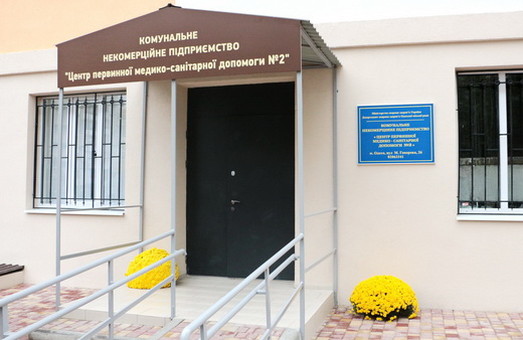 В Одессе открыли новую амбулаторию (ФОТО)