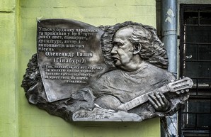 Программа, посвященная 100-летию Александра Галича (ВИДЕО)