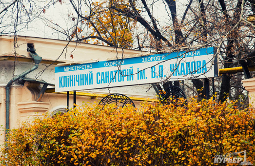 Два одесских санатория попали под защиту - они стали объектами культурного наследия