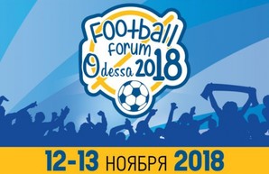 Форум по подготовке футбольных тренеров пройдет на стадионе «Черноморец»