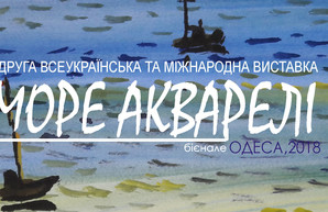 Море акварели разольется в Одесском музее западного и восточного искусства