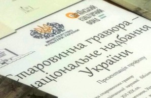Старинная гравюра из одесской библиотеки появится в Интернете
