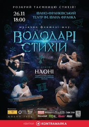 Четыре стихии бушевали на сцене Одесского оперного театра (ФОТО, ВИДЕО)