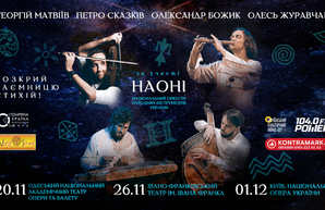 Четыре стихии бушевали на сцене Одесского оперного театра (ФОТО, ВИДЕО)