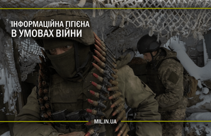 Информационная гигиена для одесситов в условиях войны