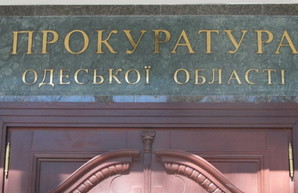 В Одессе появились мошенники от прокуратуры