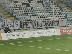 Шабаш ультрас во время матча на стадионе «Черноморец» (ФОТО, ВИДЕО)