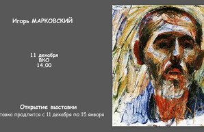 Посмертная выставка художника во Всемирном клубе одесситов