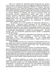 Сотрудники Одесского медуниверситета обратились за помощью к Порошенко и Гройсману