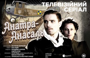 Владельцу авиазавода Артура Анатра запретили въезд в Украину