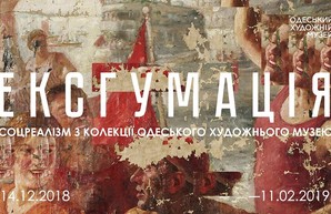 «Эксгумация»: новая выставка в одесском музее