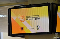 Эрудиты Одесской области соревновались на стадионе «Черноморец» (ФОТО)