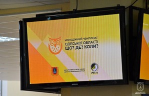 Эрудиты Одесской области соревновались на стадионе «Черноморец» (ФОТО)