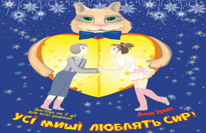 Новогодняя мышиная возня в Театре юного зрителя