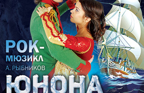 В Одессе покажут рок-мюзикл на льду