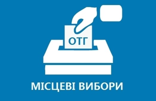 Отмененные выборы в Одесской области пройдут вместе с президентскими