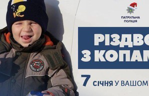 Проведи Рождество с детьми среди патрульных