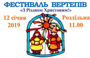 Рождественский вертеп с колядками пройдет в Раздельной
