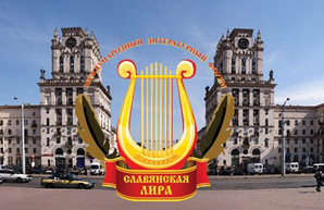 VI международный литературный фестиваль стартовал в Минске