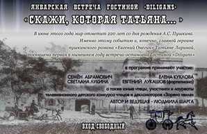 Татьяна Ларина в гостиной одесского музея Пушкина