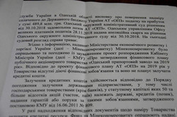 Правительство не собирается спасать Одесский припортовый завод (ФОТО)