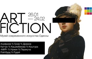 Новое направление в искусстве представит в МСИО группа художников