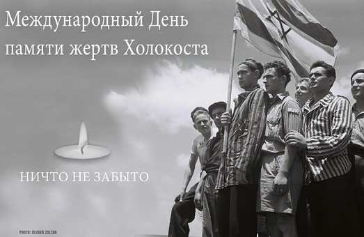 Память жертв Холокоста почтят в одесском культурном центре «Beit Grand»