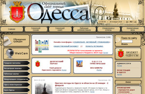 Новое лицо у сайта Одесского горсовета появится 6 февраля