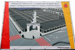 В Одессе начали капитальный ремонт на Привозе (ФОТО)