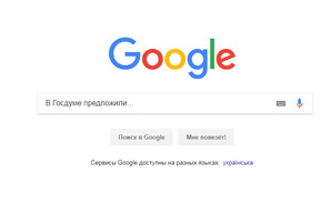 Что ответил Google на запрос из трёх слов