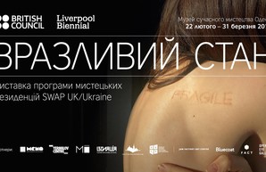 Украинско-британская выставка современного искусства пройдет в Одессе