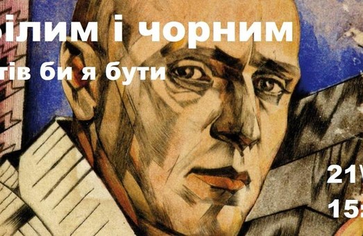 Презентация книги забытого писателя в Одесском литературном музее