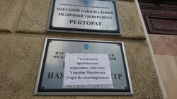 Одесский медуниверситет превратился в депутатскую приемную (ФОТО)