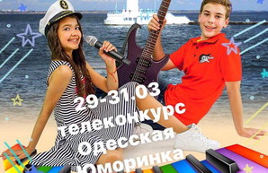 Одесская Юморинка — кастинг в санатории «Белая акация» на Французском бульваре