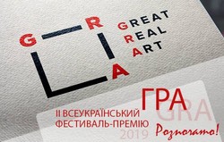Три одесских театра примут участие во Всеукраинском Фестивале-Премии «ИГРА» (ФОТО)