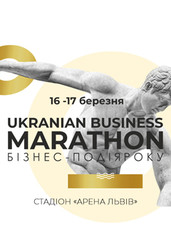 Ukrainian Business Marathon 2019 во Львове - посмотри на свой бизнес по-новому