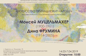 Искусство будет принадлежать народу в Музее личных коллекций