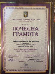 Одесское образование представлено на выставке в Киеве (ФОТО)