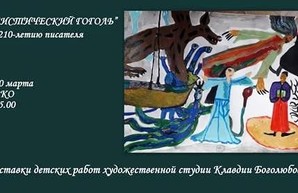 Выставка детского рисунка во Всемирном клубе одесситов