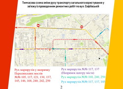 Одесский горсовет обнародовал официальную схему объезда улицы Софиевской
