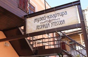 Программа, посвященная 90-летию теа-джаза Леонида Утесова