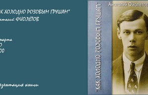 Брат Остапа Бендера возвращается в Одессу