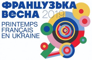 4 апреля в Одессе начнется Французская весна