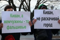 В Одессе митинговали против высотных строек "Кадорра" (ФОТО)
