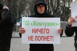 В Одессе митинговали против высотных строек "Кадорра" (ФОТО)