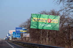 Одесса и Одесская область заполнена скрытой политической рекламой в "день тишины" (ФОТО)