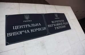 ЦИК продолжает подсчет голосов