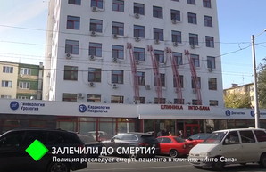 Смерть за глянцевой обложкой частной клиники “Into-sana”