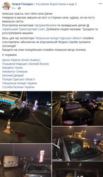 Бандиты напали на пост весового контроля на трассе Одесса-Киев: есть пострадавшие (ФОТО)
